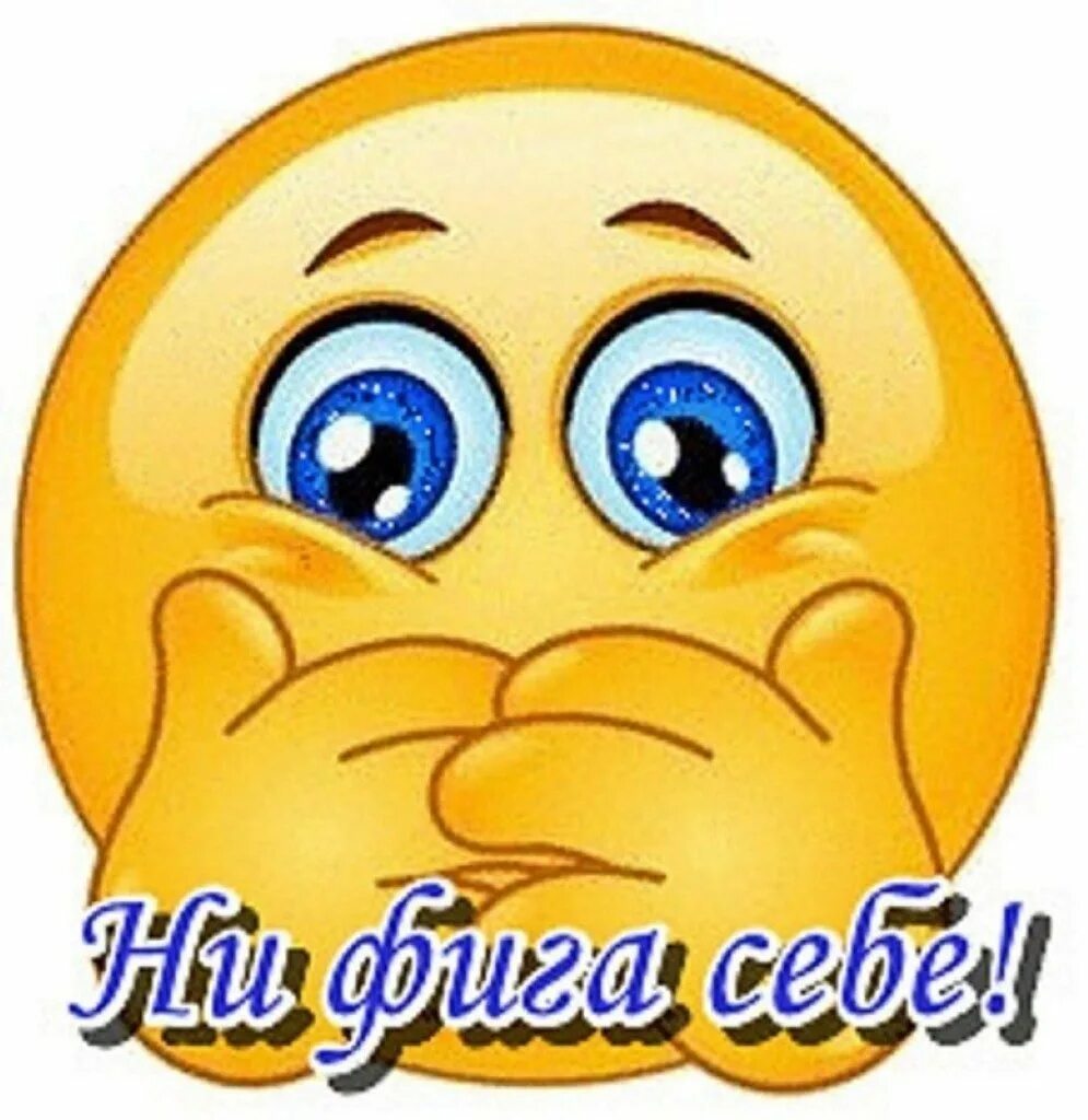 Стикеры восхищения для ватсап