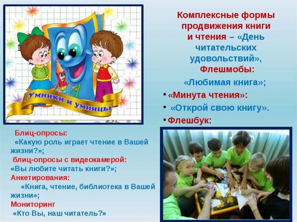 Проект по продвижению чтения в библиотеке образец Библиотечный проект по продвижению чтения в библиотеке