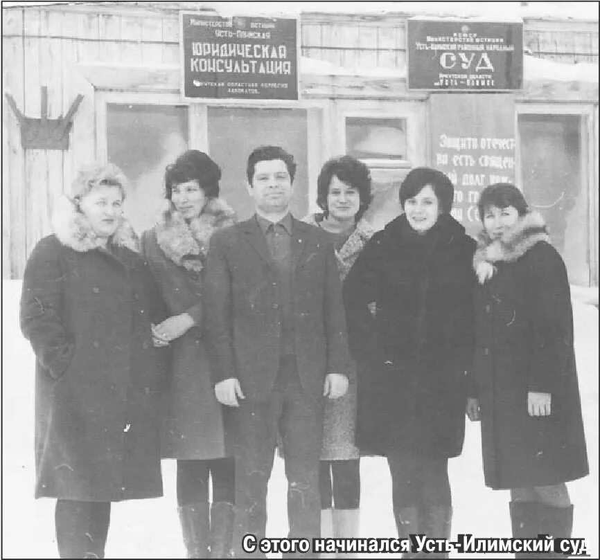 Усть-Илимский городской суд Иркутской. Судья Куренова Усть Илимский городской суд. Сайт усть илимского городского суда иркутской области