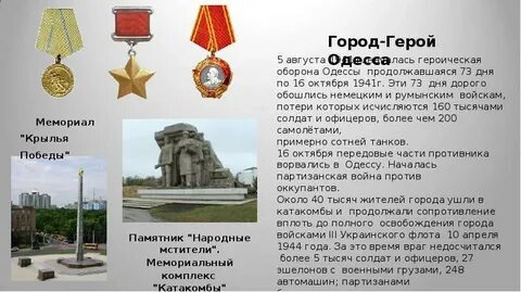 Город герой объект