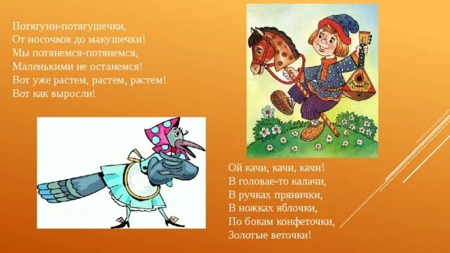 Потешки для детей качи. Ах качи качи. Ах качи качи. Потешки с иллюстрациями для детей. Ах качи качи.