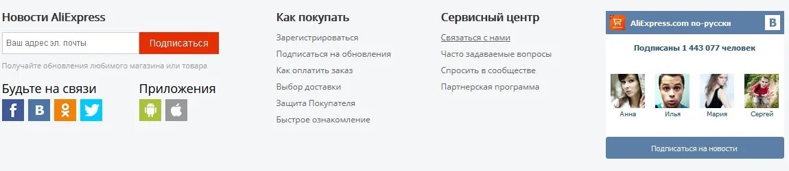 Алиэкспресс россия телефон горячей. АЛИЭКСПРЕСС техподдержка телефон. Горячая линия ALIEXPRESS. Как позвонить в службу поддержки АЛИЭКСПРЕСС.