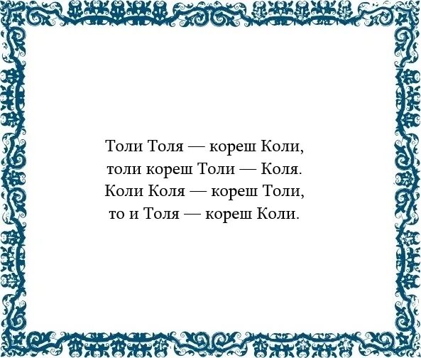 Смысл слова скороговорка. Самая трудная скороговорка на русском. Самая сложная скороговорка в мире. Скороговорки сложные. Самые сложные скорогвор.