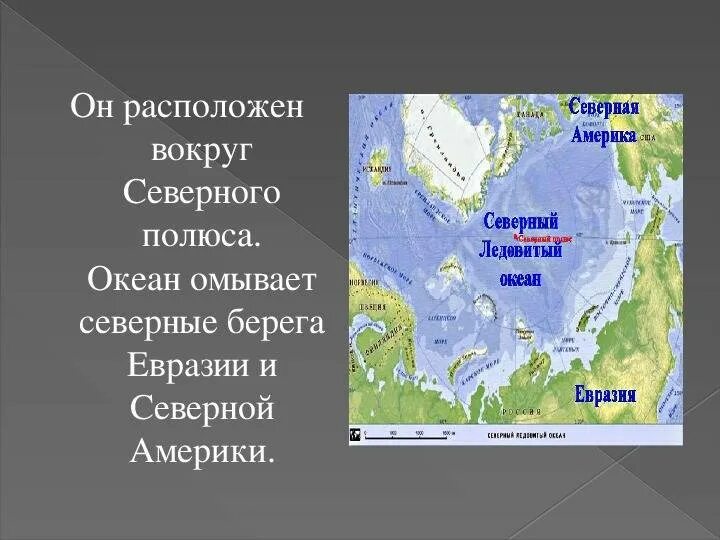 Какие материки омывает северный. Моря омывающие Северный Ледовитый океан на карте. Омываемые материки Северного Ледовитого океана. Какие материки омывает Северный Ледовитый океан. Какие ма ерики омывает Северный Ледовитый океан.