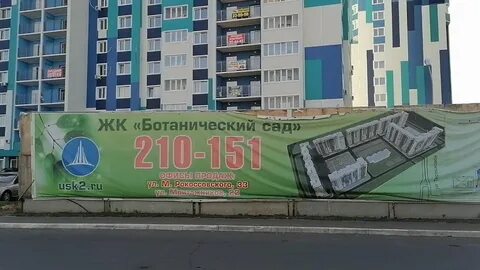 Ботанический сад оренбург