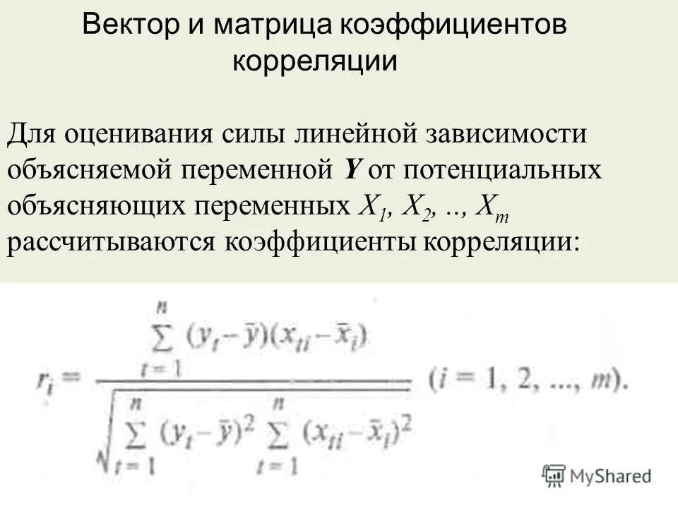 Потенциальная переменная