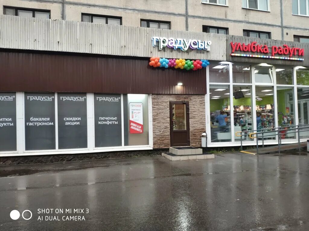 магазин градус часы работы. градусы магазин алкоголя. градусы всего мира магазин. сеть алкомаркетов градусы санкт петербург. магазин градус часы работы.