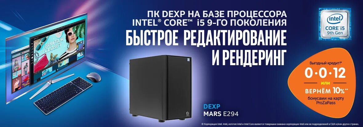 Бонус пк. Dns выкса. Бонус пк. Пример заполнения акция msi черная пятница. Бонус пк.