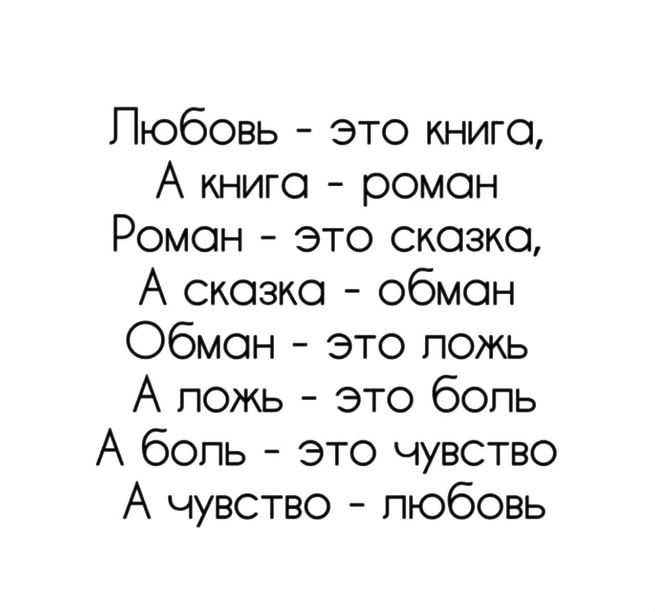 Текст любовь к книгам. Идеи для ЛД цитаты. Красивые цитаты для личного дневника. Идеи для личного дневника цитаты. Стихи для личных Дневников.