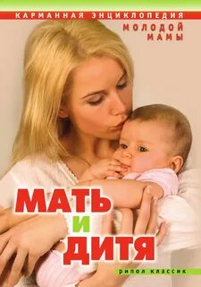 Мама недорого