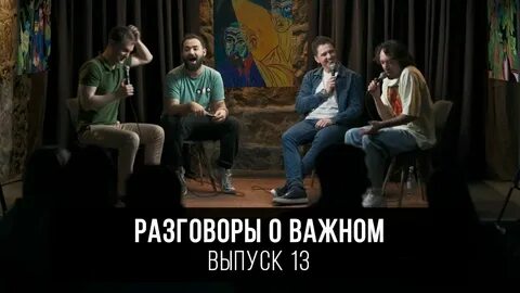 Разговоры о важном 14 октября 2024 видеоролики