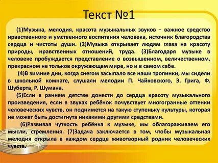 Музыка мелодия красота музыкальных звуков