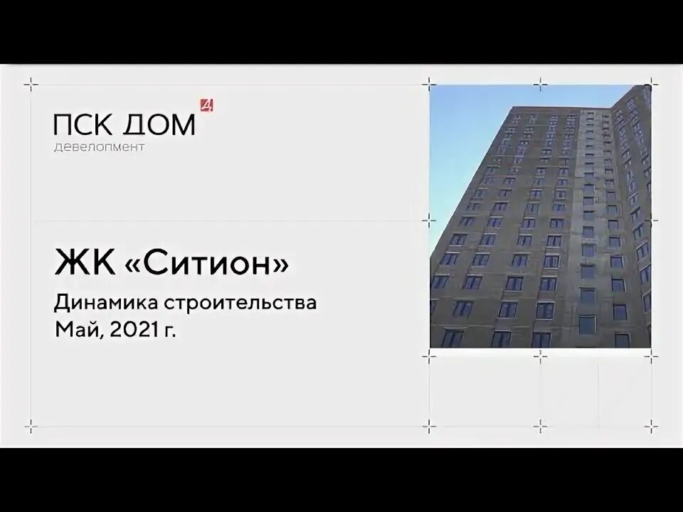 Пск недвижимость лого. Логотип пск дом. Пск дом тюмень. Логотип пск дом. Пск дом.