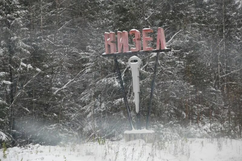 Погода в кизеле на месяц. Кизел. Кизел дороги. Кизел Пермский край. Город Кизел.