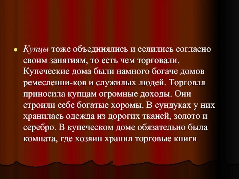 Каким был быт простых русских людей. Быт простых и знатных людей. Как был устроен быт знатных людей. Рисунок как был устроен быт простых и знатных людей. Рисунок как был устроен быт простых и знатных людей план.