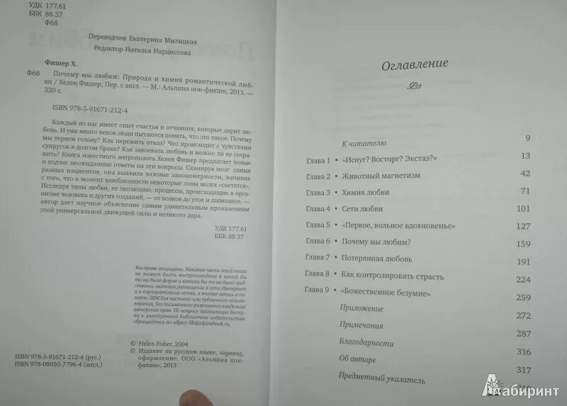 Содержание хелен. Содержание хелен