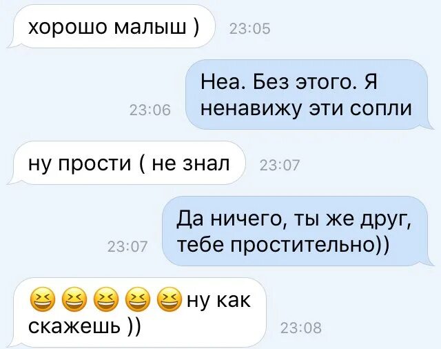 Предложение послать человека. Предложение послать человека