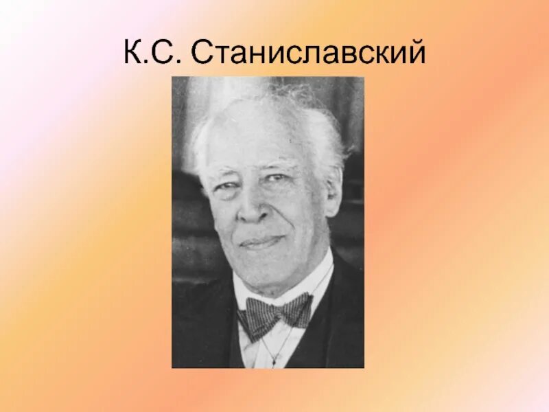 Станиславский аплодирует. Станиславский слушать. Станиславский константин сергеевич моя жизнь в искусстве. Станиславский моя жизнь в искусстве фото обложки. Станиславский константин сергеевич книги.