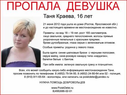 Песня девочка пропадает