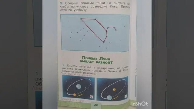 Гдз окружающий мир 1 класс рабочая тетрадь 2 часть. Окружающий мир 2 класс рабочая тетрадь 1 часть стр 22-23. Окружающий мир 4 класс рабочая тетрадь 2 часть стр 46 номер 1 2. Окружающий мир 1 класс рабочая тетрадь 2 часть стр 50-51.