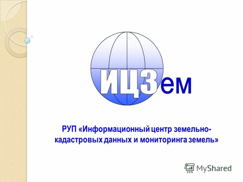 Земельный информационный центр. Информационные системы в градостроительстве. Визитки участков под застройку. Iso 14001 2015. Земельный информационный центр.