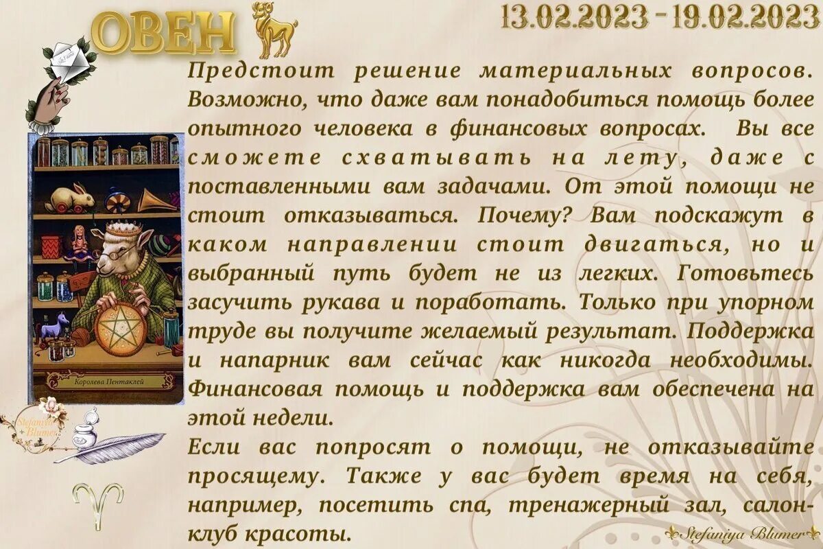 Гороскоп на следующую неделю 2025. Астрологический прогноз. гороскоп. таро знаки зодиака. астропрогноз на 2025.