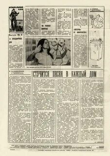 24 ноября 1977