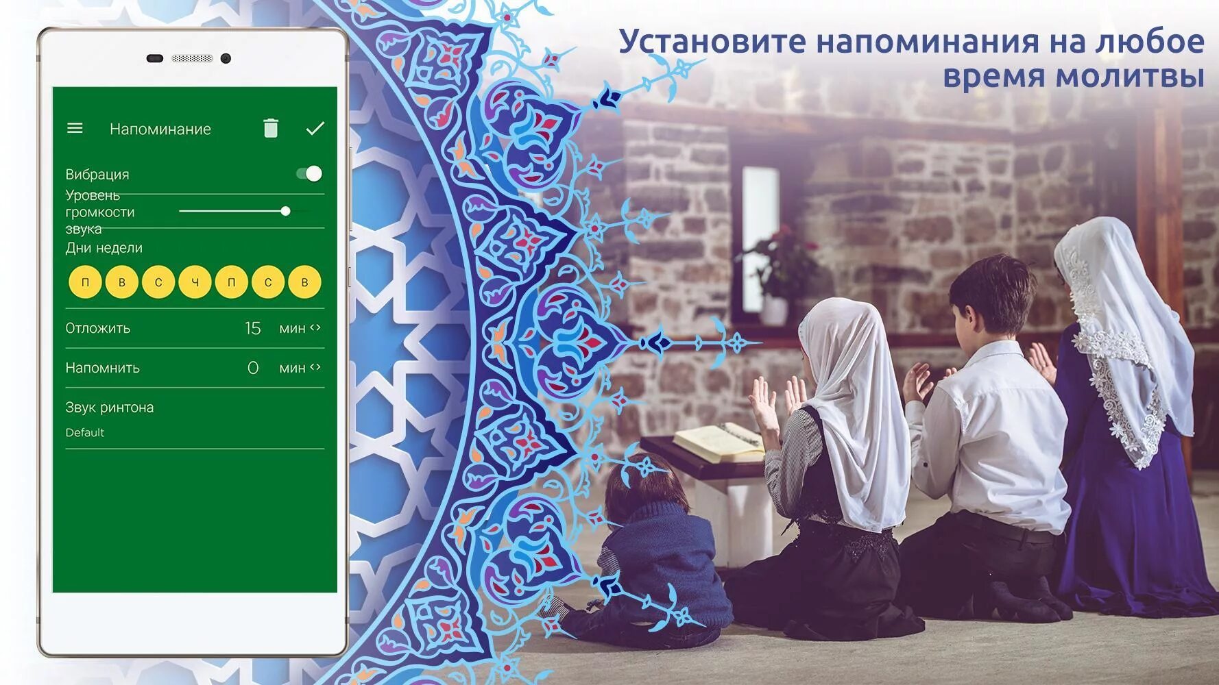 Православные молятся. Время молитвы в москве. Мусульманские молитвы время. Молитвенные времена. Время молитвы.