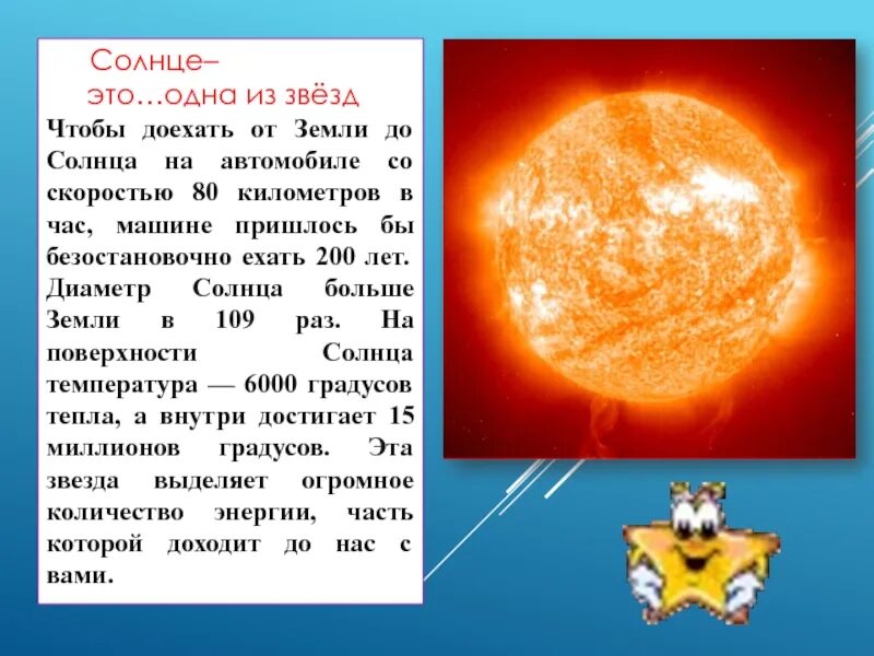 Диаметр солнца. Диаметр солнца и земли. Сколько километров солнце. Диаметр земли и диаметр солнца.