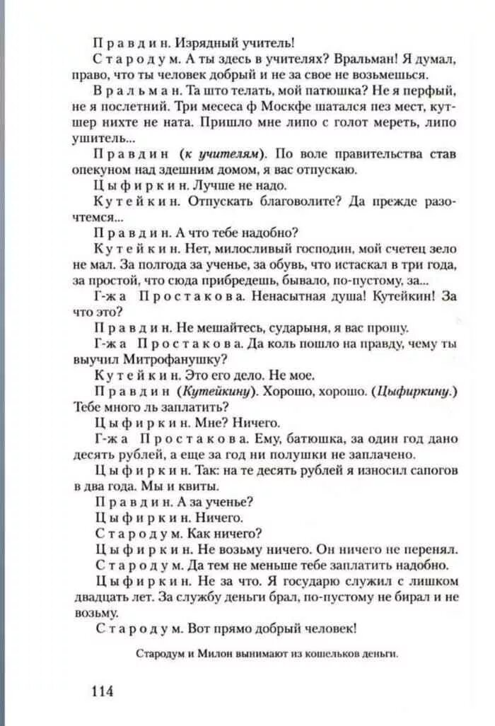 Учебник литературы 7 класс меркин содержание. Меркин 7 класс оглавление. Литература 7 класс учебник меркин оглавление. Литература 7 класс меркин оглавление. Литература 7 класс учебник меркин 1