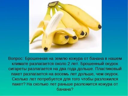 Польза банановых
