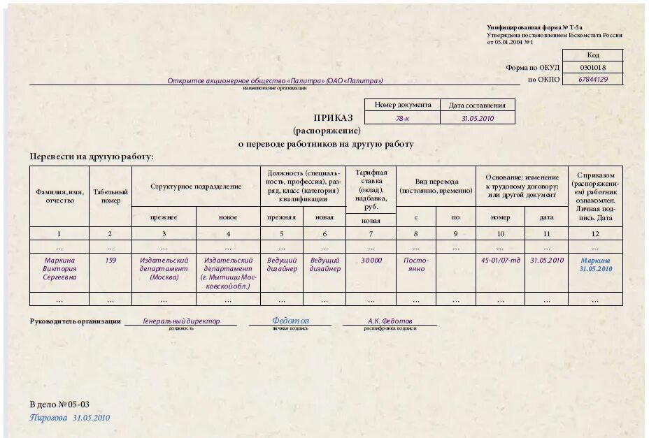 Отпуска на следующий год