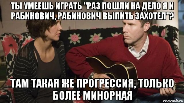 Песня раз пошли на дело. Раз пошли на дело я и Рабинович. Раз пошли на дело я и Рабинович Рабинович выпить захотел. Раз пошли на дело выпить. Рабинович Мем.