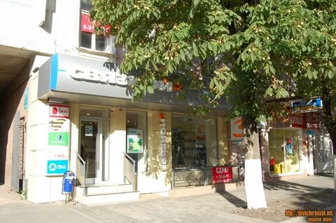 Новочеркасск банки адреса