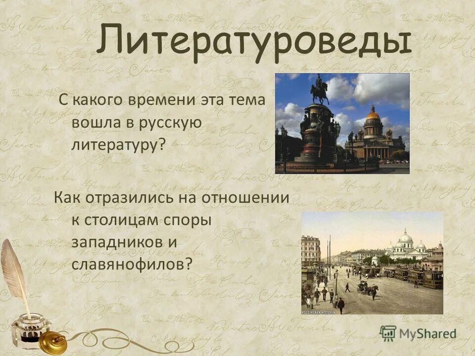 Почему столица была перенесена в санкт петербург. Перенесение столицы из петербурга в москву. перенесение столицы ,причины. перенос столицы из петербурга в москву. перенос столицы в питер когда.