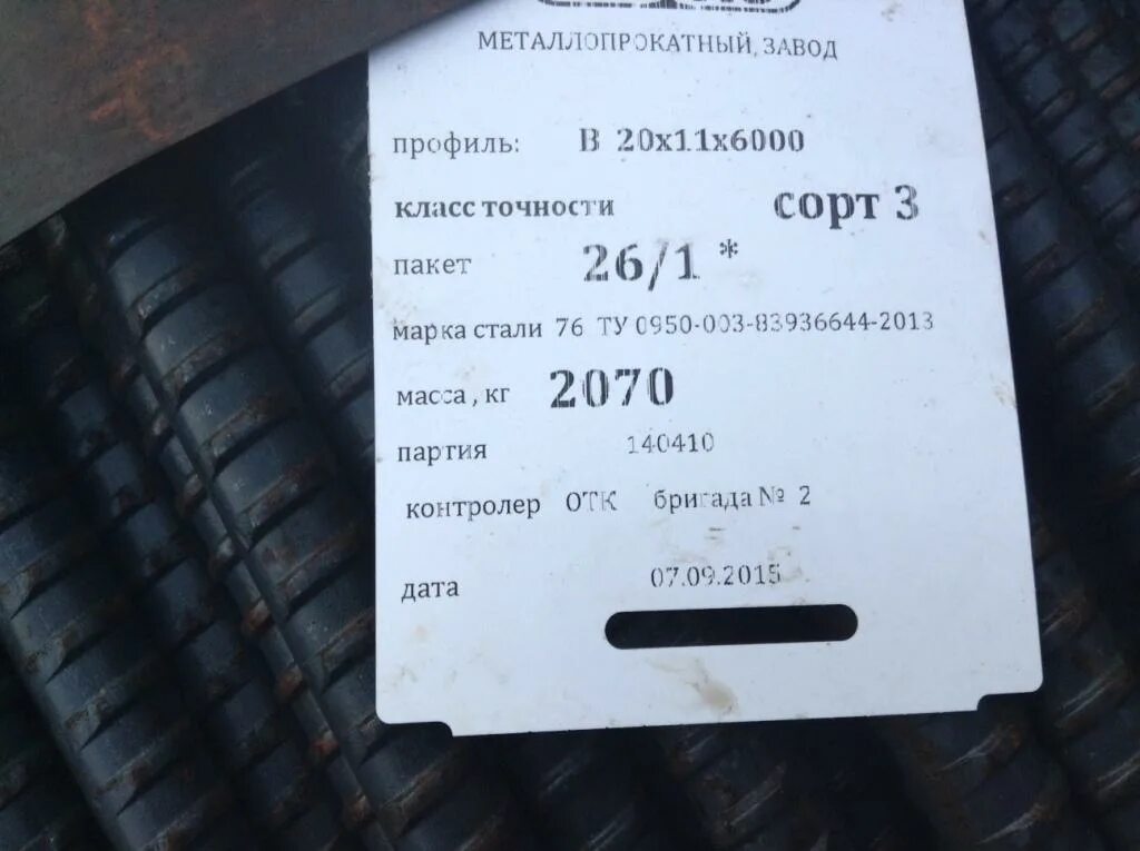 01 20 дата