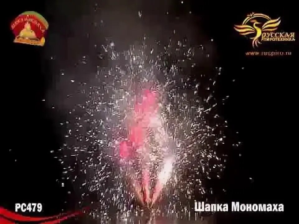 Фонтан шапка мономаха. Фонтан шапка мономаха
