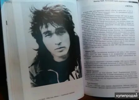 Цоя полную версию