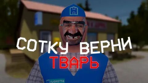 Магазин теймо my summer car