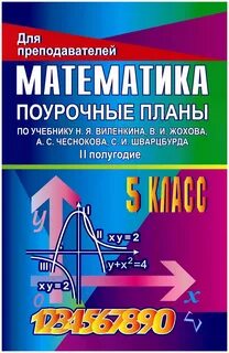 Поурочная лита