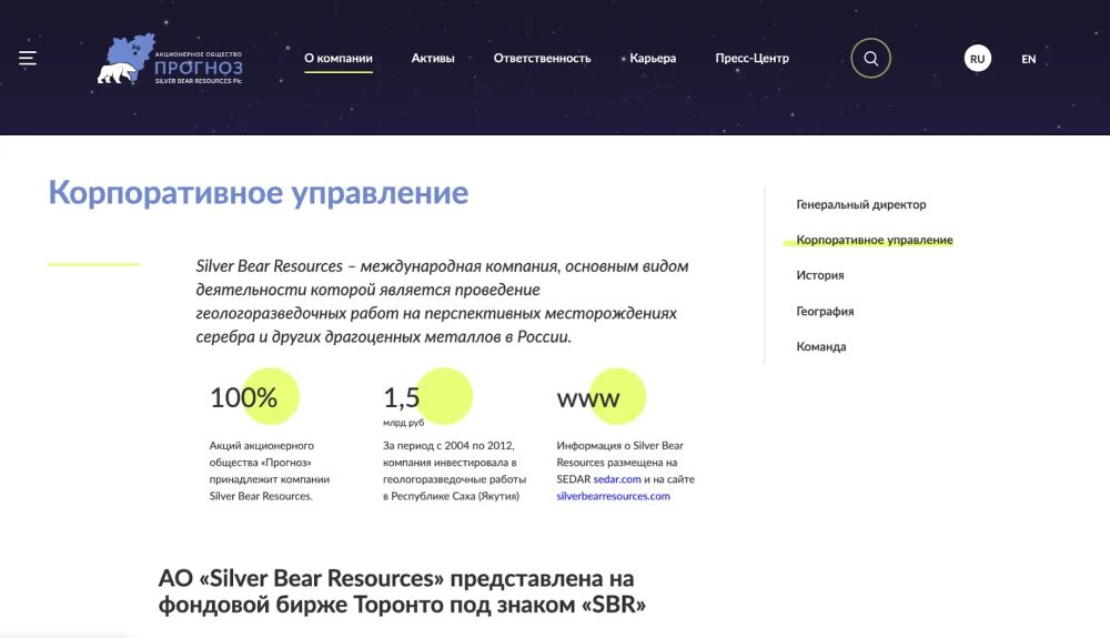 Текст о электротехнической компании Илья Илмарин