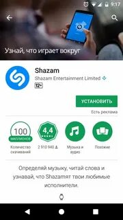 Плеер маркет