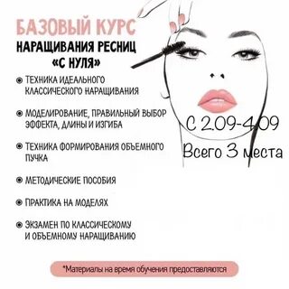 Бизнес план ресницы