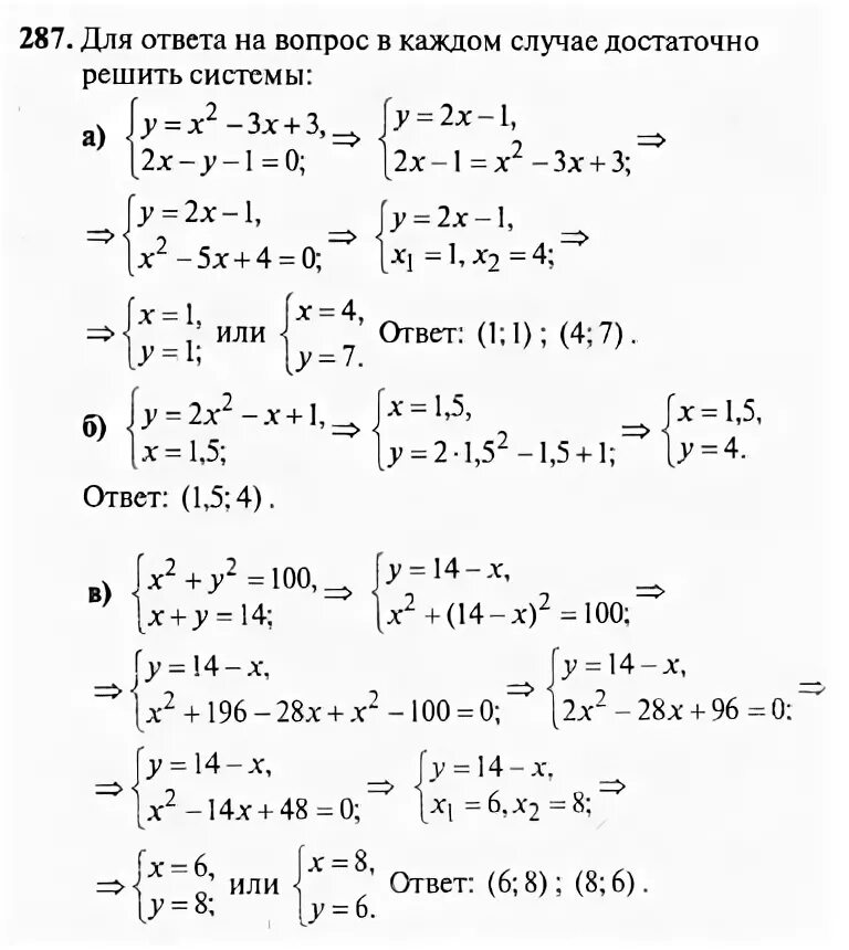 Алгебра 8 класс макарычев номер 894. Алгебра 9 класс Макарычев 287. Номер 287 по алгебре 9 класс Макарычев. Алгебра 9 класс Макарычев 433. Домашнее задание по алгебре 9 класс.