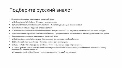 Выбери русский