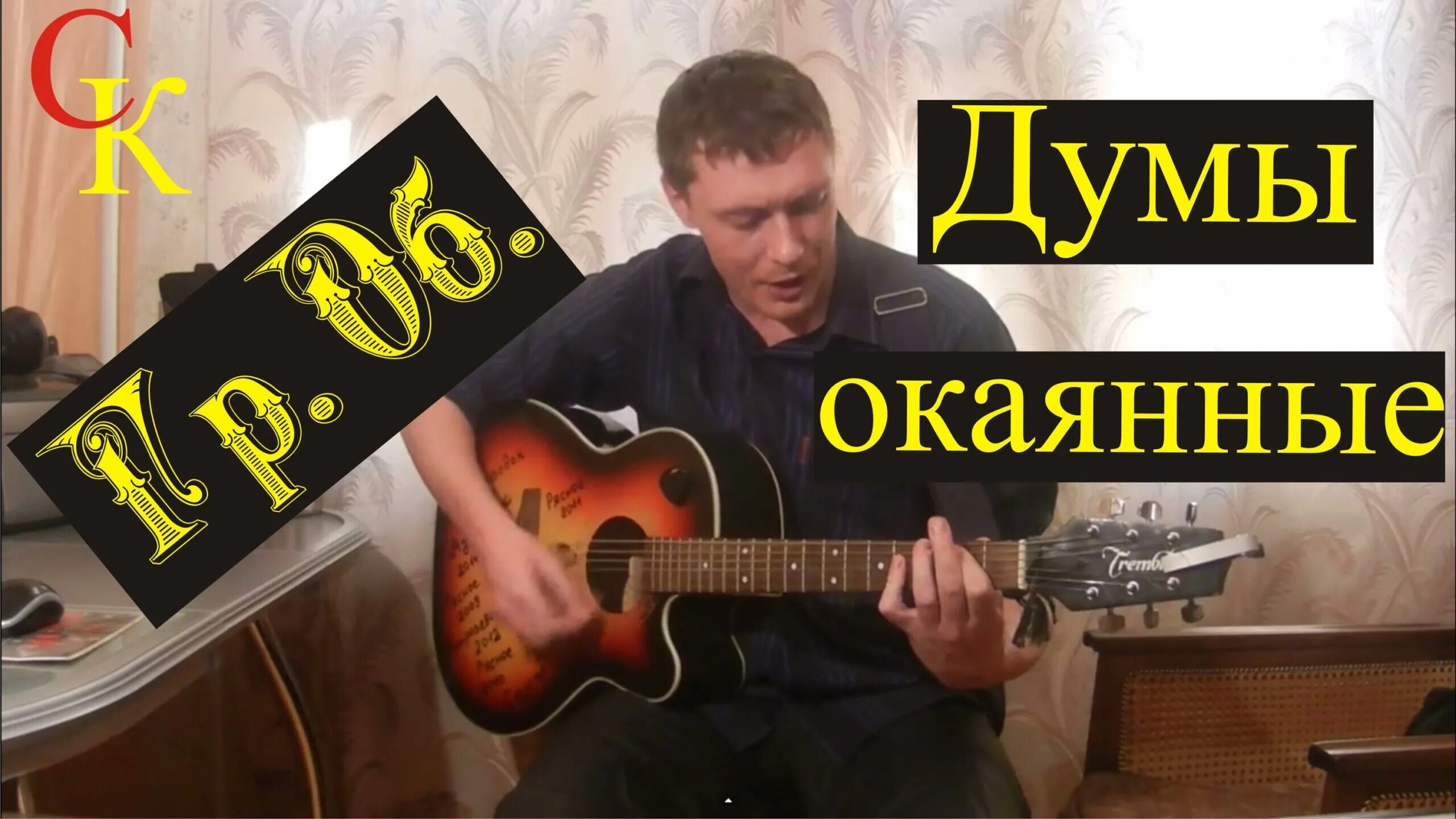 Пять вечеров михалков. Пелагея альбомы. Пелагея думы ноты. Николай расторгуев и любэ думы окаянные. Думы окаянные песня.