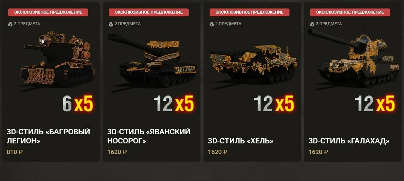 Бонус в World of Tanks. Код 4 гейм. Код на танк на танк 4. Скидки на танки. Промокоды леста мир танков февраль