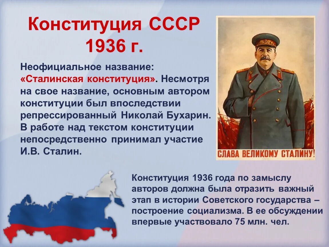 Почему назывались советскими