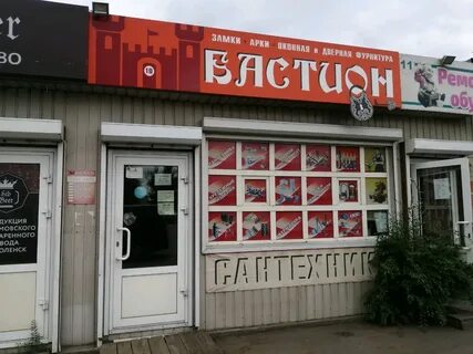 Магазин бастион