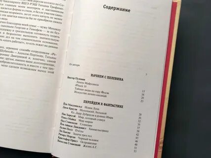 Путеводитель по лжи дэниел